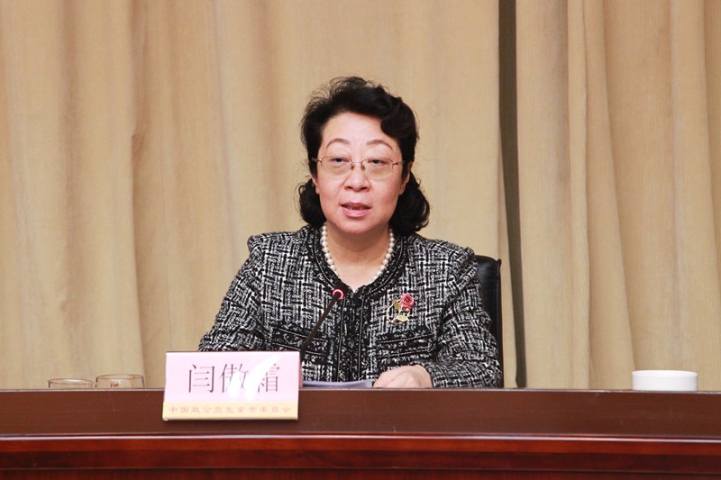 20220115致公党北京市委召开九届十三次全委会议_副本.jpg