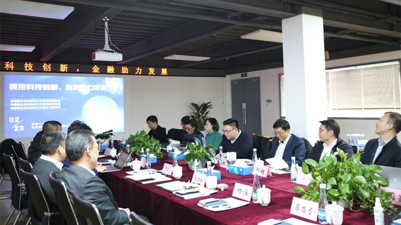 20220223致公党大兴区总支第三支部、科技专委会、金融专委会联合举办“拥抱科技创新，金融助力发展”研讨会_800.jpg