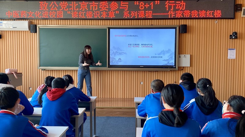 20220225致公党北京市委2022年参与门头沟“8+1”行动助学活动开启新学期第一课_800.jpg