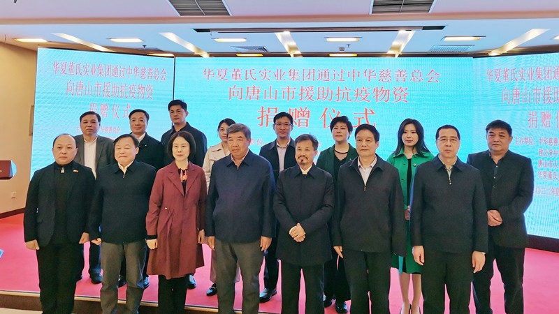 20220407董配永企业向唐山市捐赠抗疫物资_800.jpg