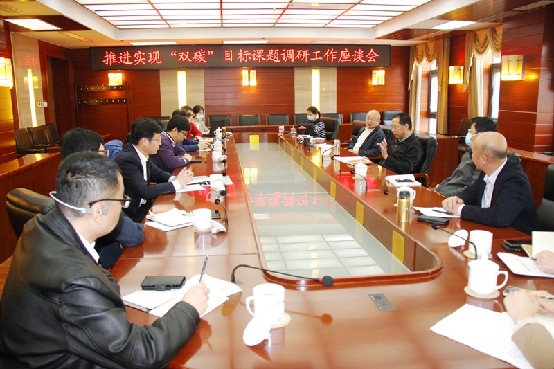 20220408刘学增出席推进实现“双碳”目标课题调研工作座谈会_副本.jpg