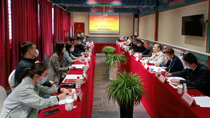 20220414致公党北京市委举办“新•好时政漫谈”活动1_副本.jpg