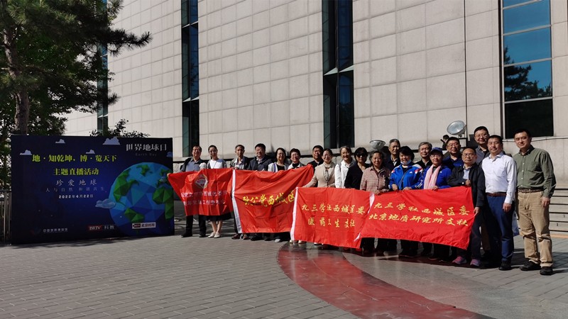 20220422致公党西城区委联合九三学社西城区委共同参加中国地质博物馆的地球日主题宣传活动_800.jpg