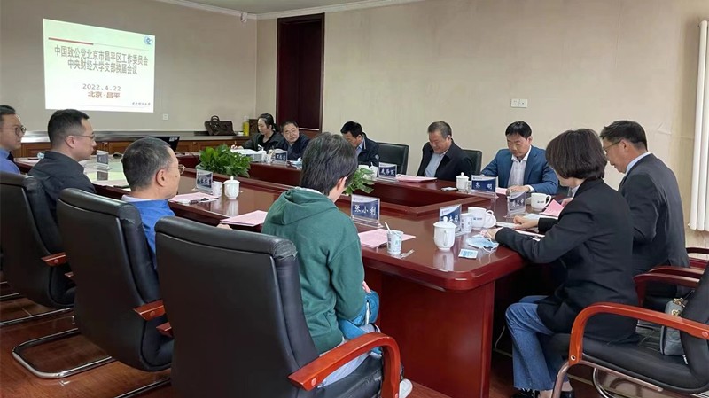20220422致公党中央财经大学支部完成届中调整_800.jpg