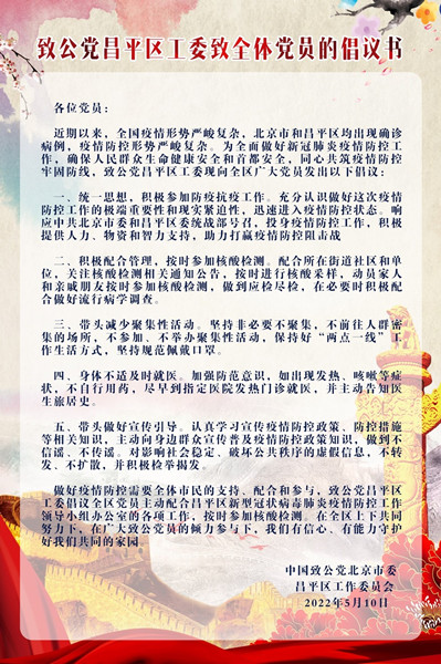 倡议书_副本.jpg