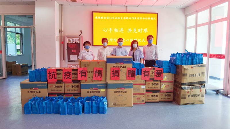 支部向门头沟区妇幼保健院捐赠物资_800.jpg