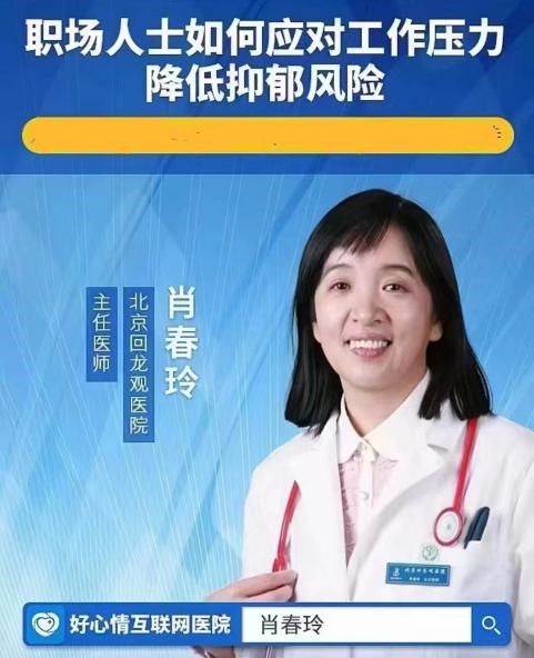 肖春玲.jpg