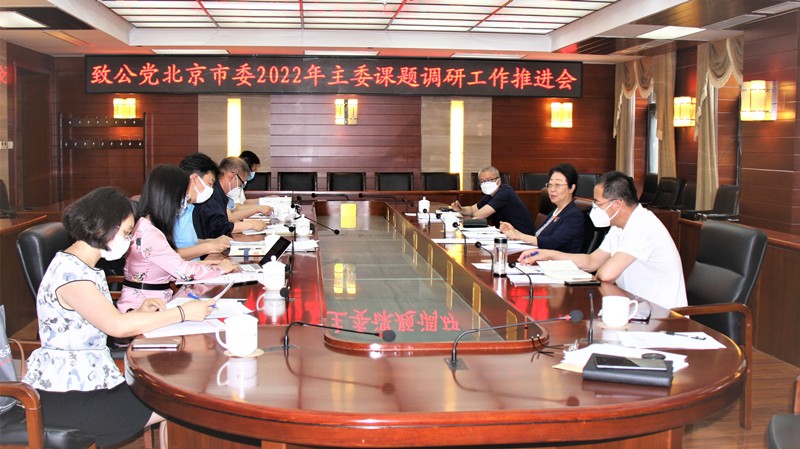 主委课题推进会_800.jpg