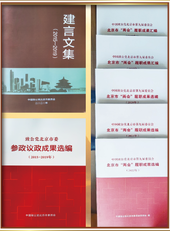 参政议政结硕果.png
