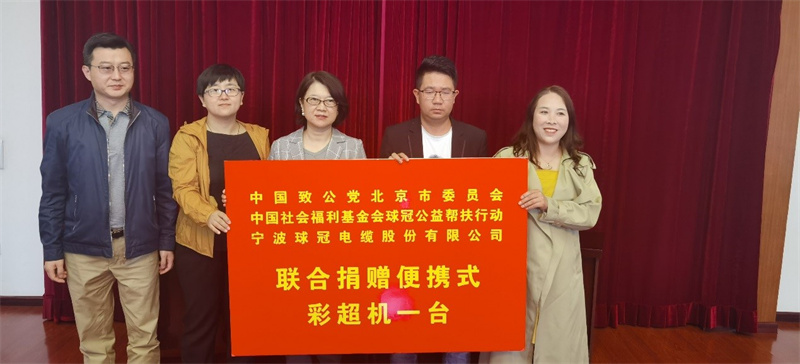 2020年9月，市委向凉山州盐塘乡卫生院捐赠彩超仪.jpg