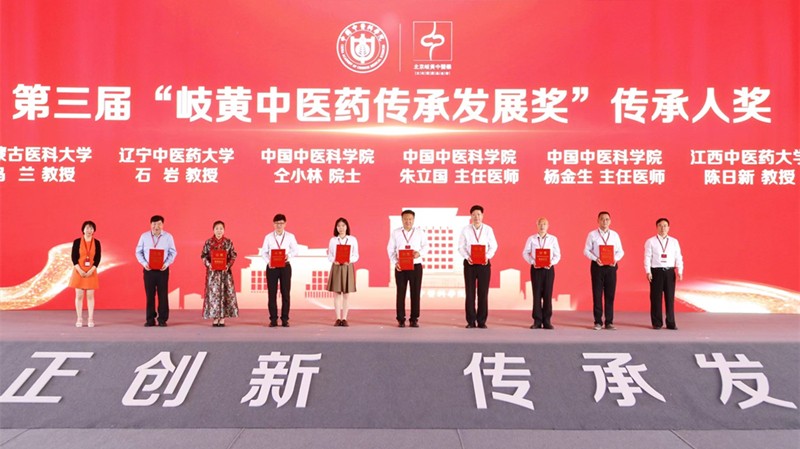 20220725杨金生荣获第三届“岐黄中医药传承发展奖传承人奖”800.jpg