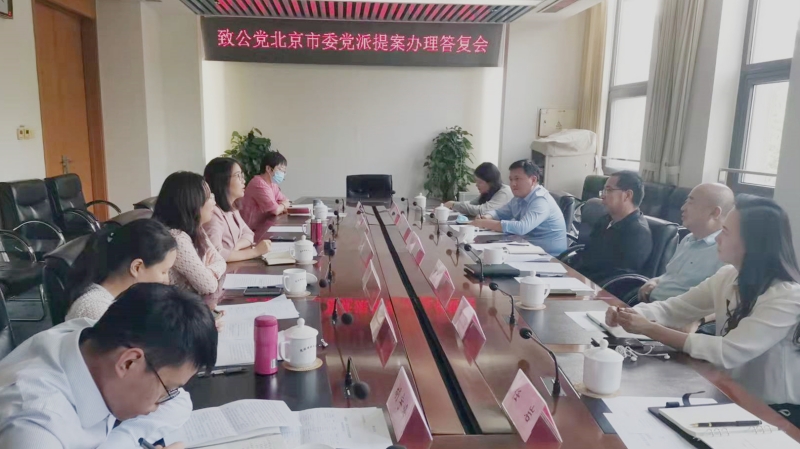 20220926刘学增出席致公党北京市委党派提案办理答复会_副本.jpg