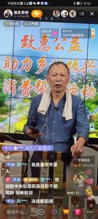 20220924致公党东城区委牵头组织“致惠公益”助力乡村振兴消费帮扶活动2_副本.jpg