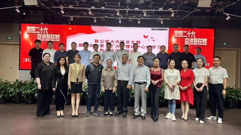 20220925致公党大兴区总支开展“喜迎二十大•奋进新征程”京致阅读活动_800.jpg