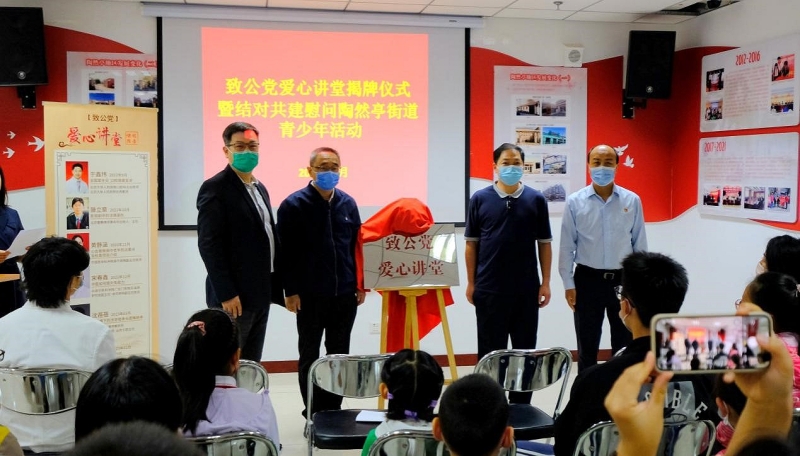 20220925致公党西城区委“致公党爱心讲堂”落地陶然亭街道800.jpg