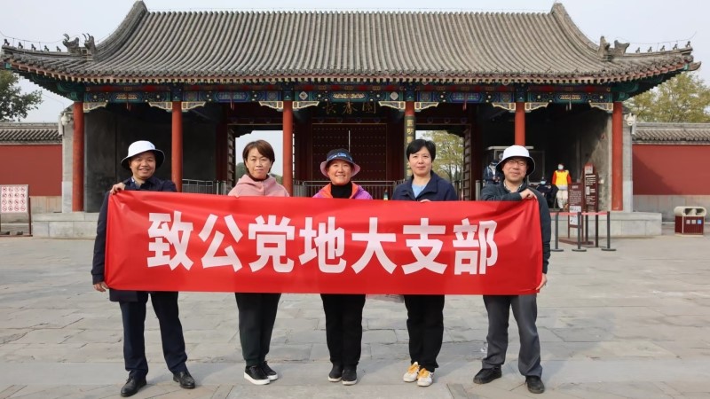 致公党中国地质大学支部在圆明园举办“京致阅读”活动.jpg