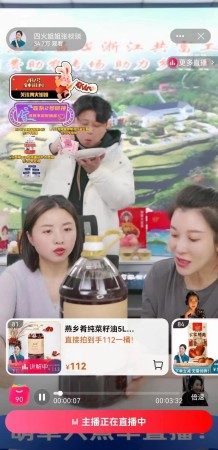 20230202“致惠公益”助力乡村振兴消费帮扶直播活动在杭州举办_副本.jpg