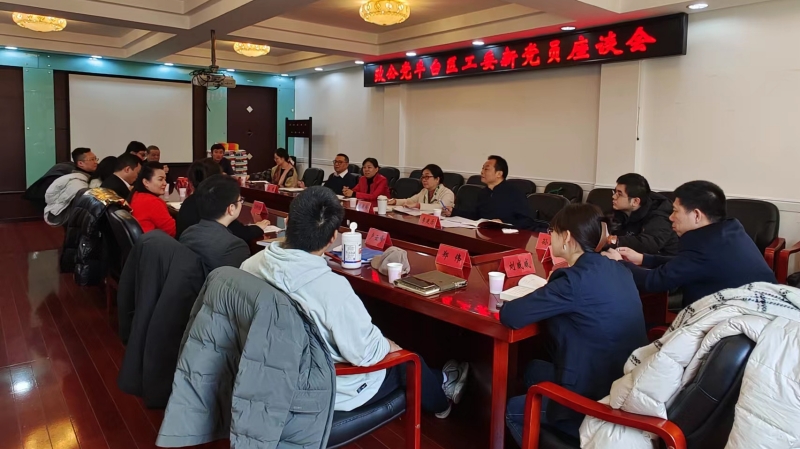 20230205致公党丰台区工委组织召开2022年度新党员座谈会_800.jpg