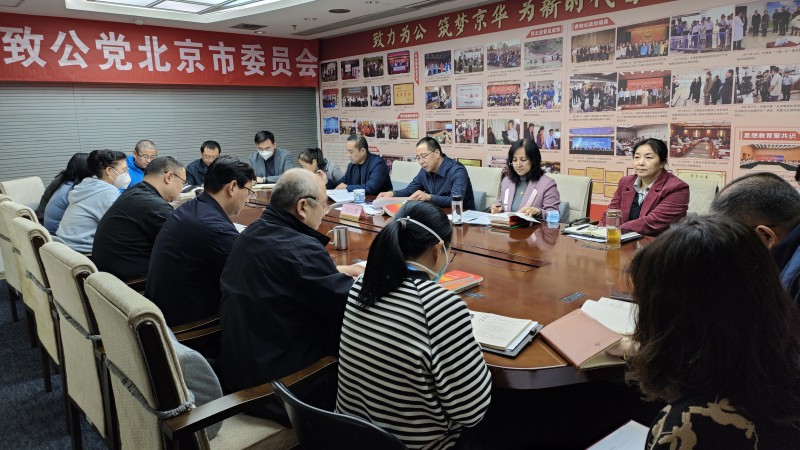 20230209致公党北京市委机关组织开展中共二十大精神学习宣讲会_800.jpg