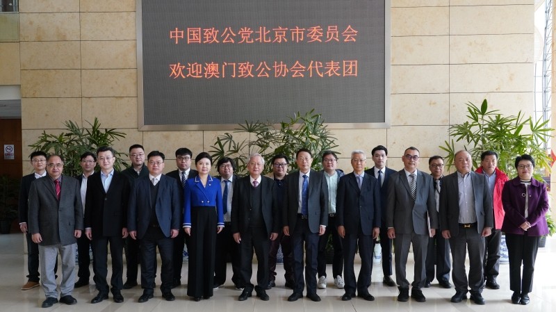 20230221顾行发会见澳门致公协会代表团2_800.jpg