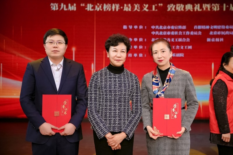 20230306徐薇娜、谢峤峰获评“北京榜样•最美义工”_副本.jpg