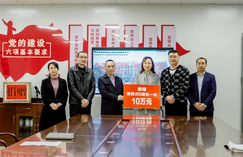 20230307致公党东城区委向四川省德阳市旌阳区东山社区卫生服务中心捐赠一台便携式B超机_副本.jpg