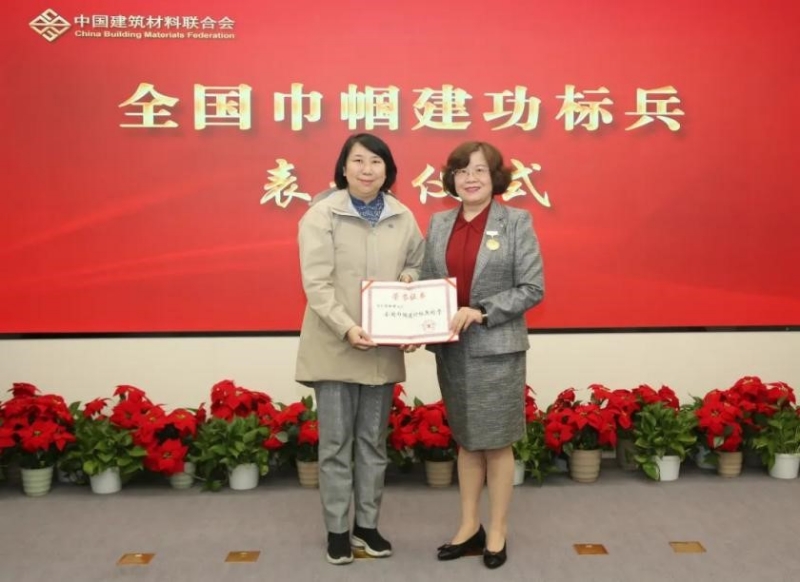 20230403周丽玮荣获“全国巾帼建功标兵”荣誉称号_副本.jpg