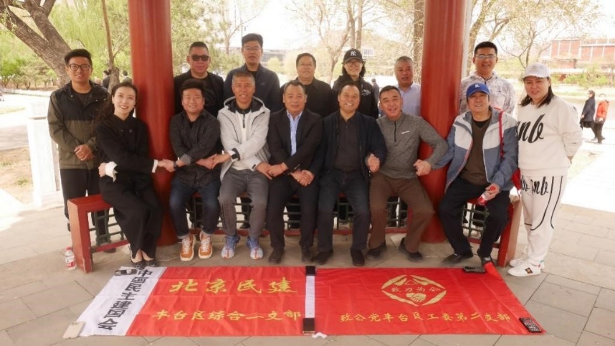 20230415致公党丰台区工委二支部与民建支部联合开展首钢园健步走、读好书活动_副本.jpg