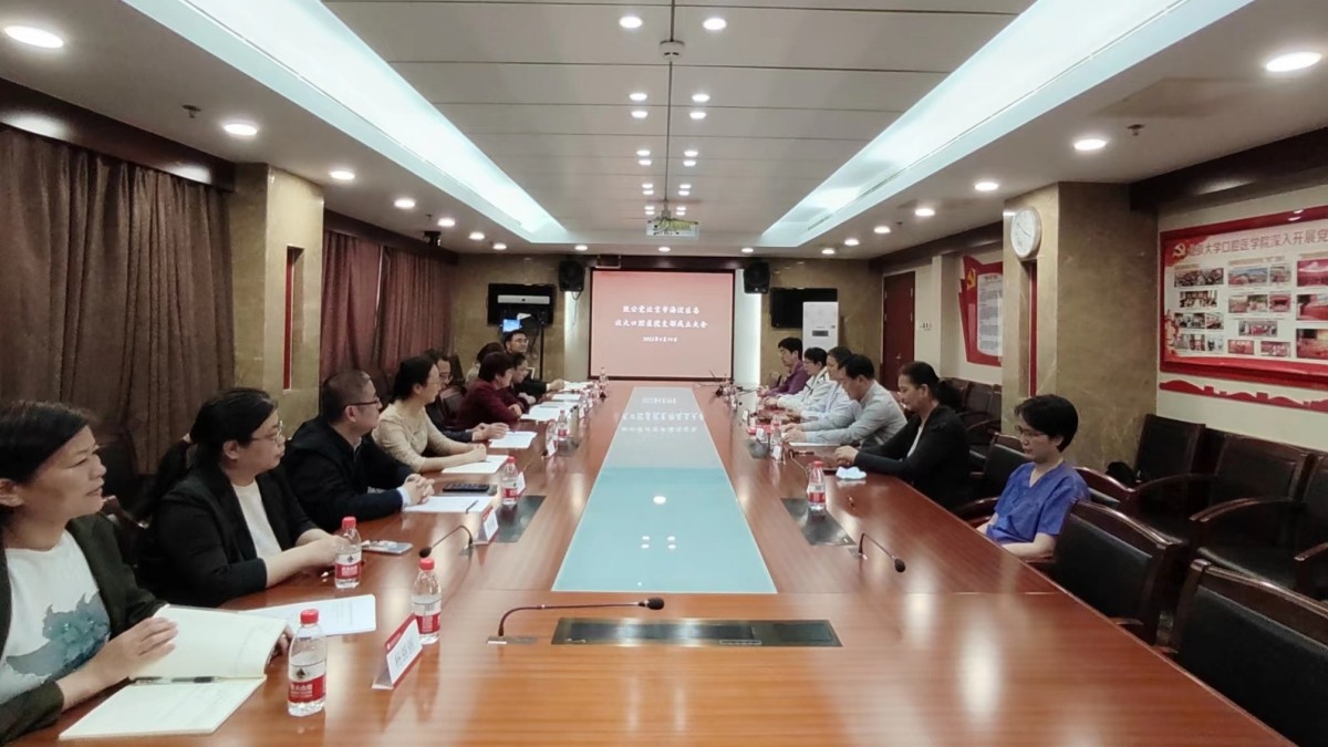 20240419致公党北京大学口腔医院支部成立1_1200.jpg
