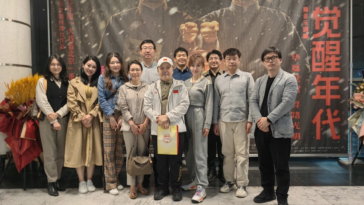 20230504党员观看革命历史题材音乐剧《觉醒年代》_副本.jpg