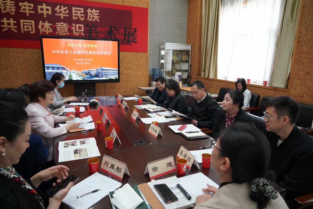 20230506致公党中央民族大学支部举办“书香支部-京致阅读”活动3_副本.jpg