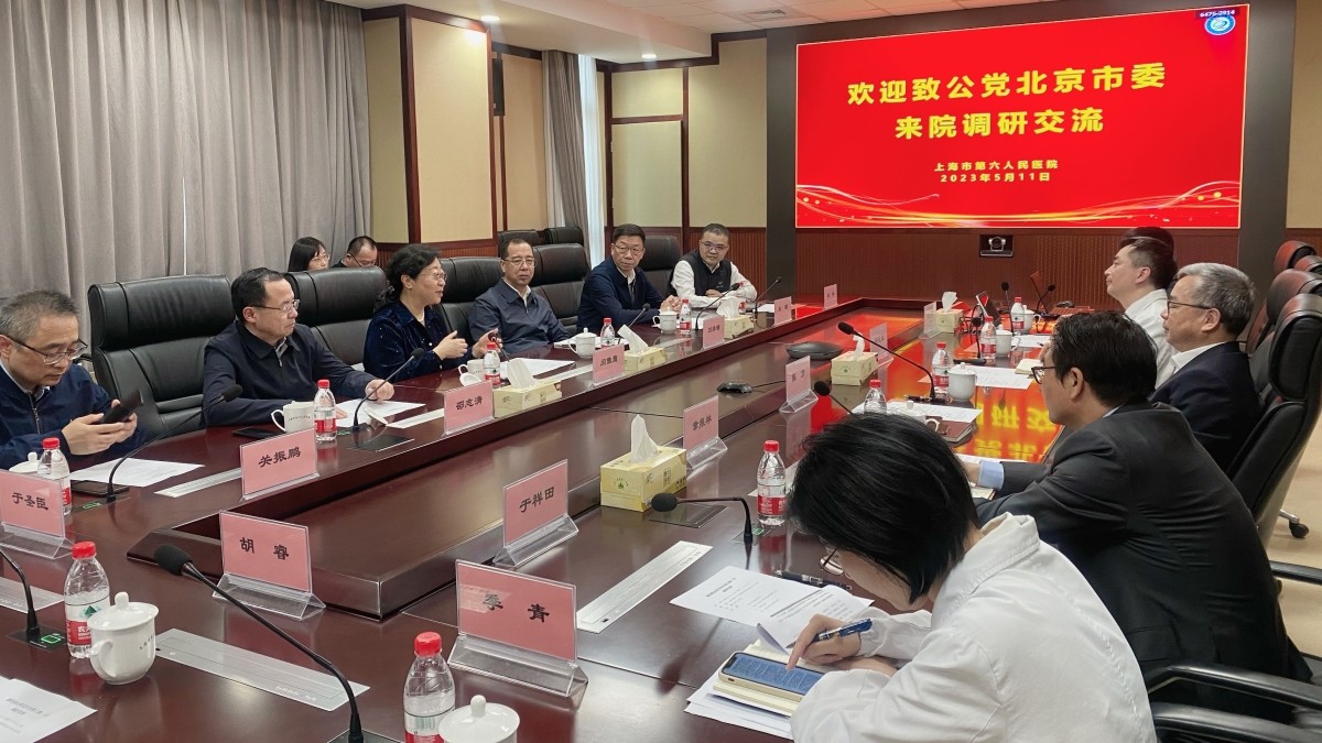 20230512闫傲霜带队就推动医药健康产业高质量发展赴上海、江苏调研-在上海市第六人民医院调研_1200.jpg