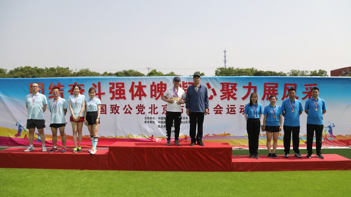 4×100接力第一名：东城区委1队，第二名：朝阳区委代表队；第三名：门头沟区支部代表队_副本.jpg