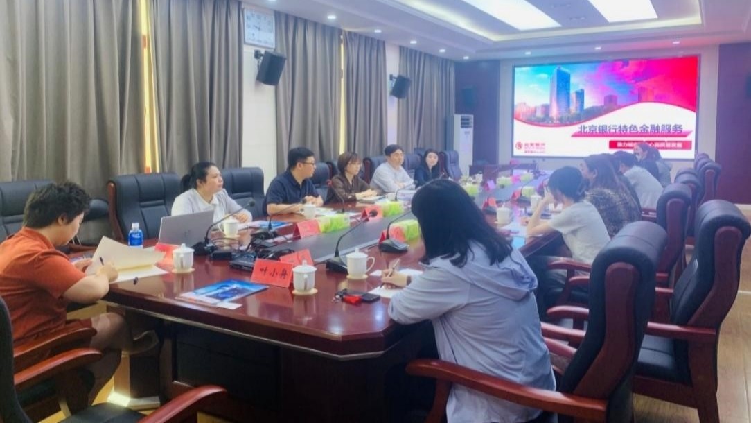 20230525致公党通州区工委协调召开“政银企对接”座谈会_副本.jpg