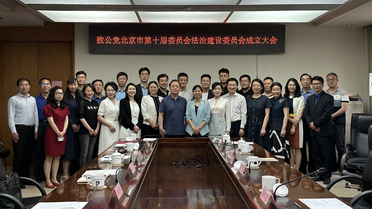 法治建设委员会_1200.jpg