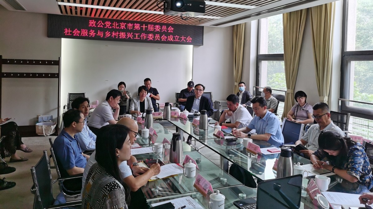 社会服务与乡村振兴工作委员会_1200.jpg