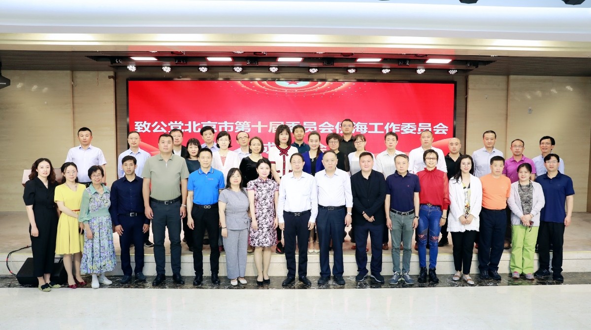 侨海工作委员会_1200.jpg