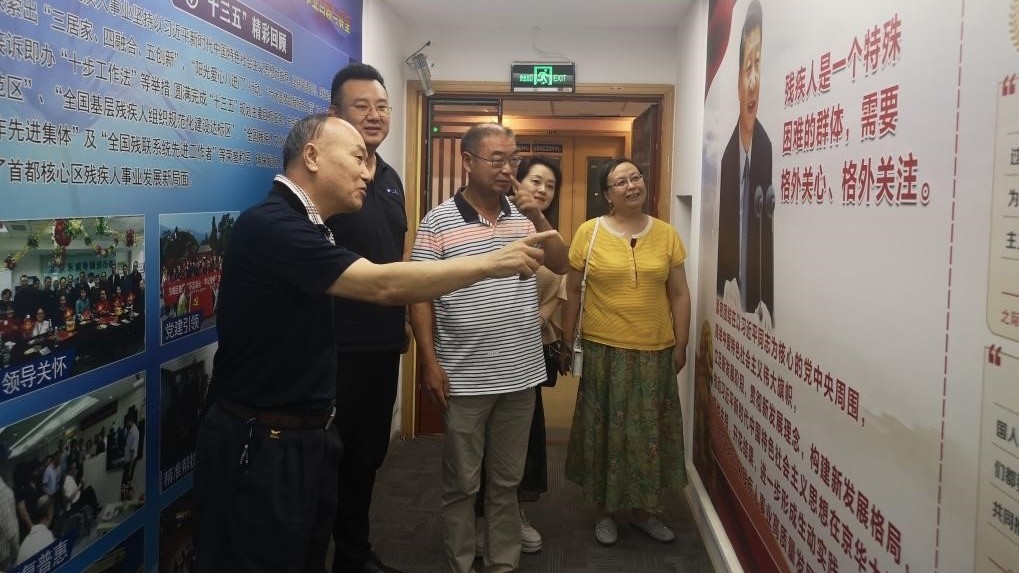 20230610致公党首都师范大学支部调研北京东盛残疾人公益事业服务中心_副本.jpg