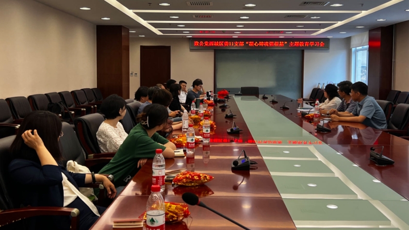 20230616致公党西城区委第十一支部开展“凝心铸魂强根基、团结奋进新征程”主题教育学习交流活动_副本.jpg
