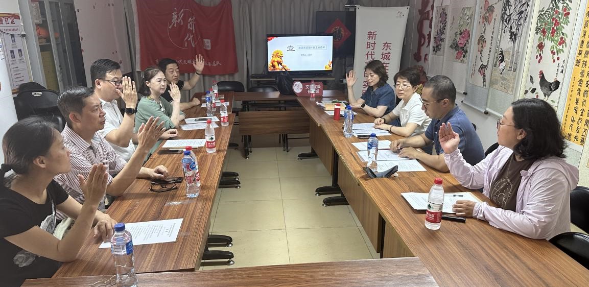20230701致公党东城区委第四支部召开届中增补副主委选举会议.jpg