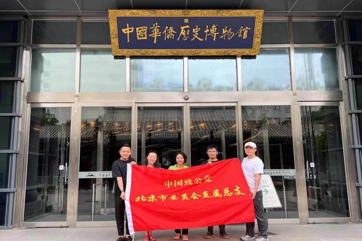 20230701致公党北京市委直属总支组织参观中国华侨历史博物馆暨“凝心铸魂强根基、团结奋进新征程”主题教育学习活动_副本.jpg
