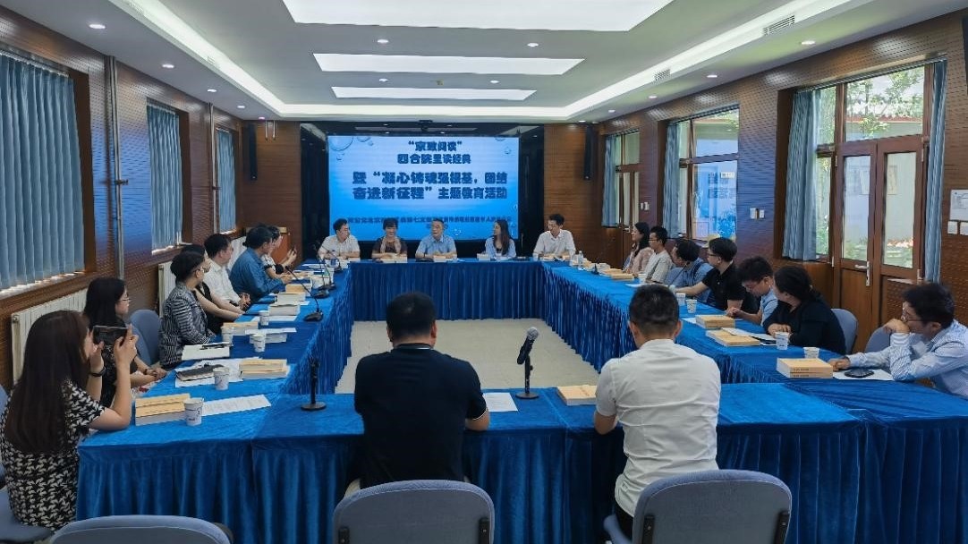 20230715致公党西城区委第七支部与北京市侨联留联会联合举办“京致阅读”暨“凝心铸魂强根基，团结奋进新征程”主题教育活动_副本.jpg