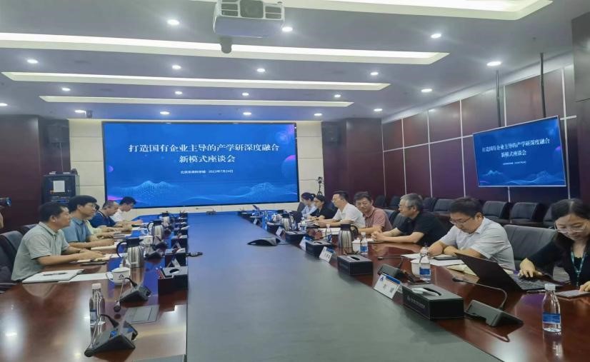 20230724致公党昌平区工委赴北京未来科学城开展调研活动.jpg