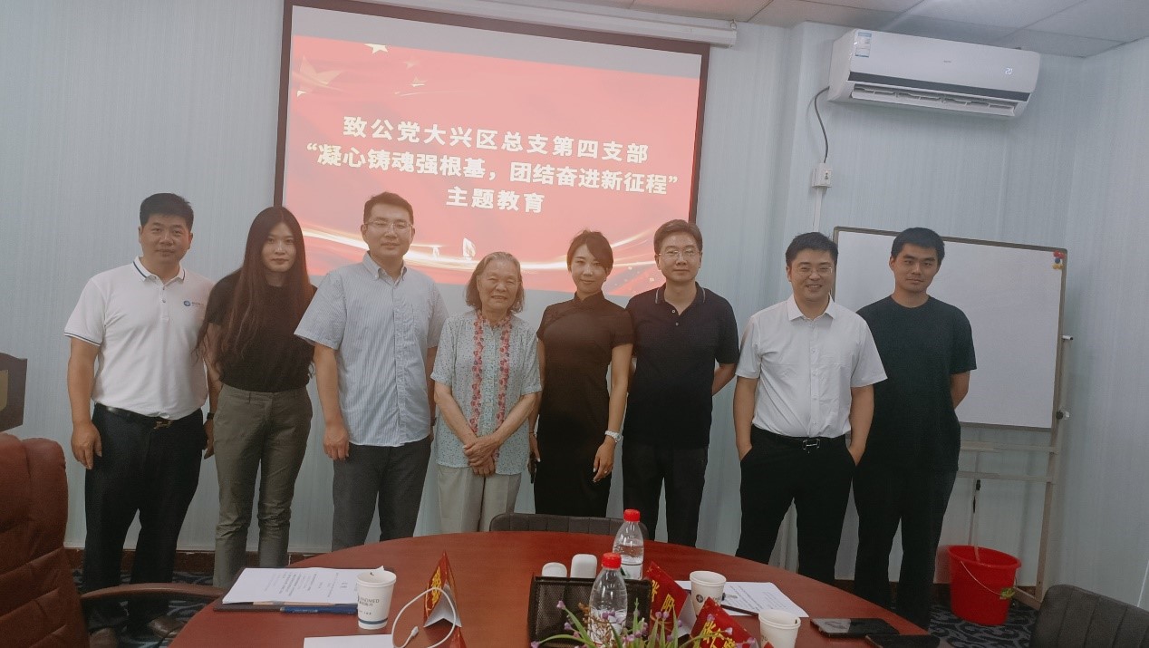 20230728致公党大兴区总支第四支部组织召开2023年度民主生活会暨2022年度委员述职和民主评议会2.jpg