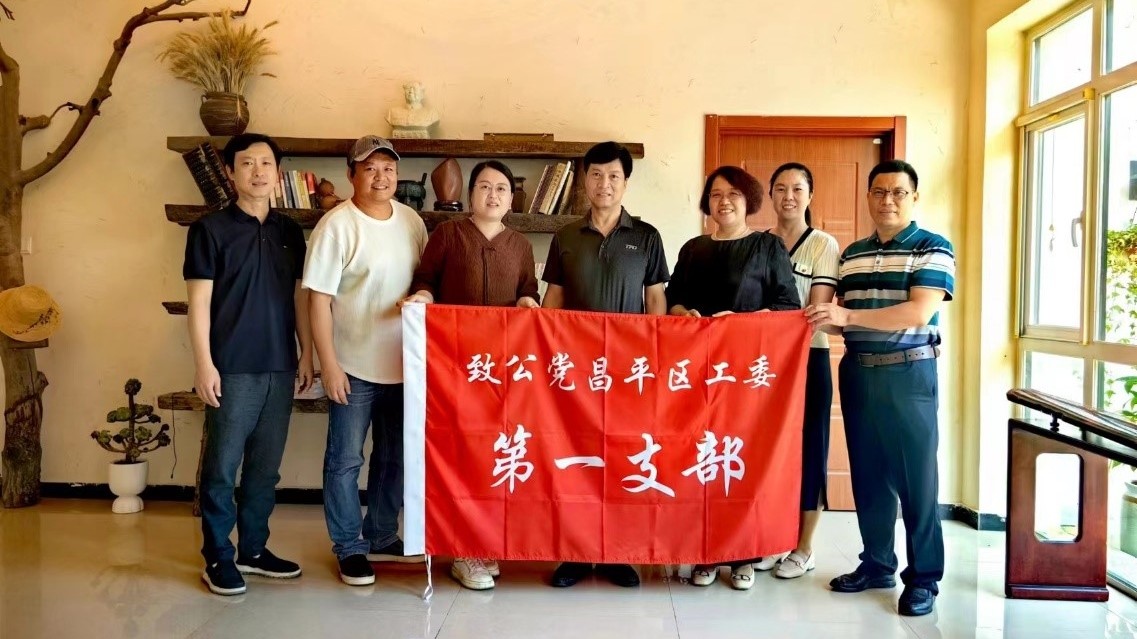 20230812致公党昌平区工委第一支部举办专题学习活动_副本.jpg