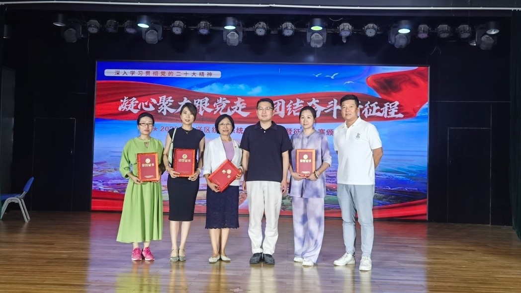 20230821致公党大兴区总支党员在大兴区统战系统宣讲报告会获奖_副本.jpg