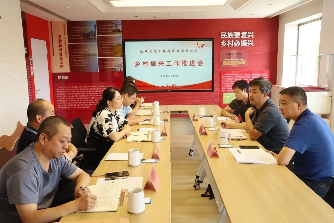 20230823致公党通州区工委赴张家湾镇开展乡村振兴推进工作.jpg