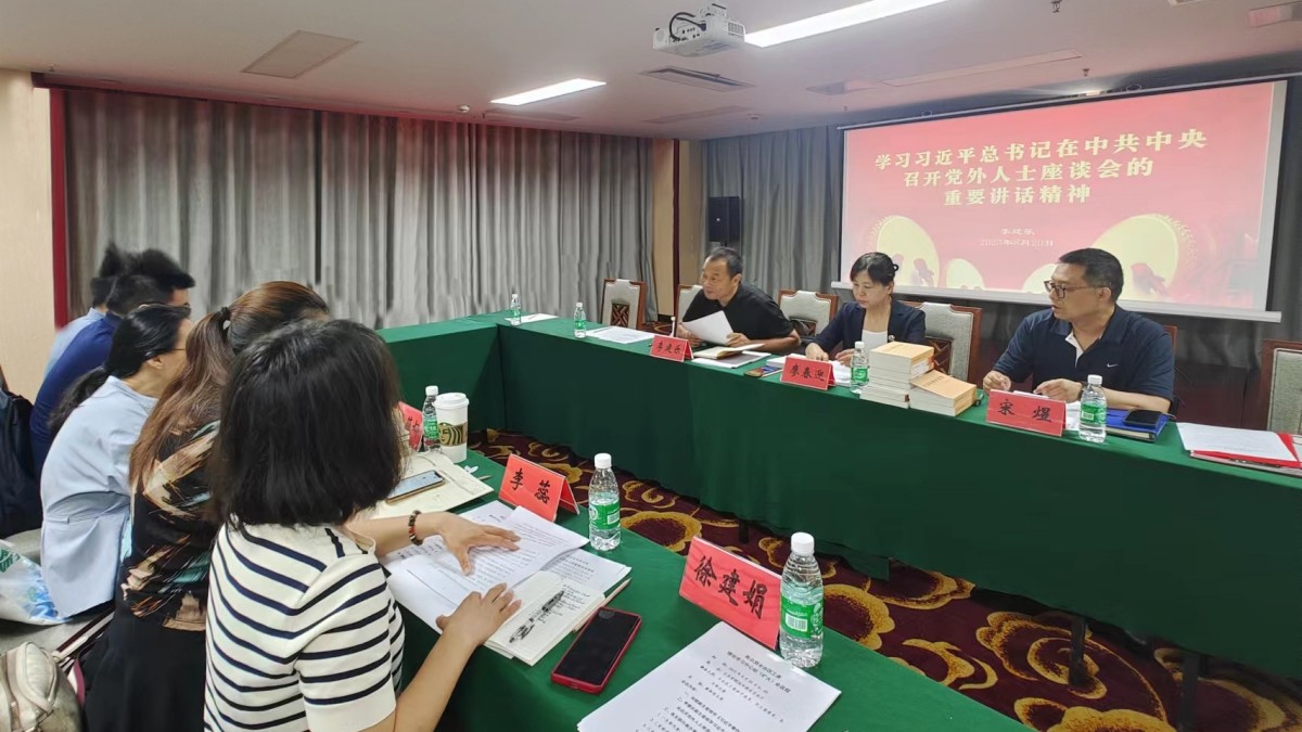 20230820致公党丰台区工委组织理论学习中心组（扩大）学习_1200.jpg