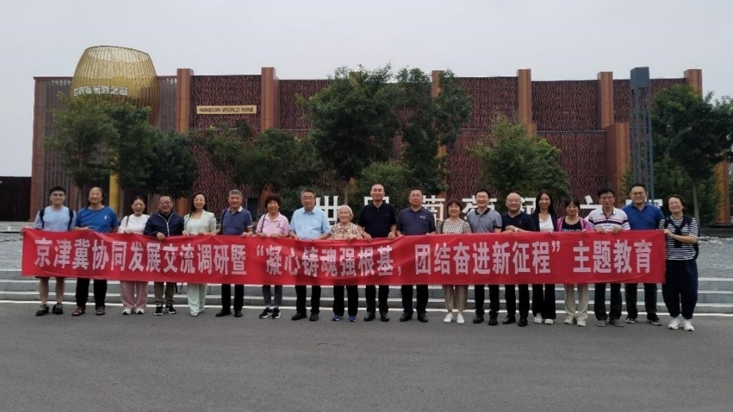 20230908致公西城区委举办京津冀协同发展调研座谈会暨“凝心铸魂强根基、团结奋进新征程”主题教育活动2_副本.jpg