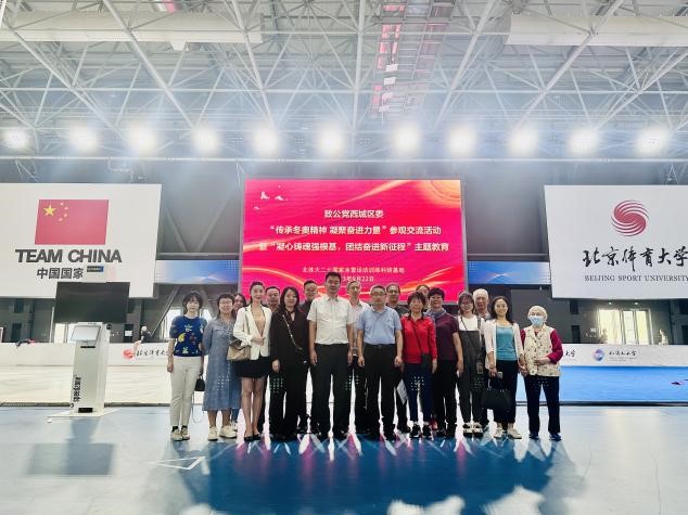 20230922致公党西城区委开展“凝心铸魂强根基，团结奋进新征程”主题教育活动.jpg